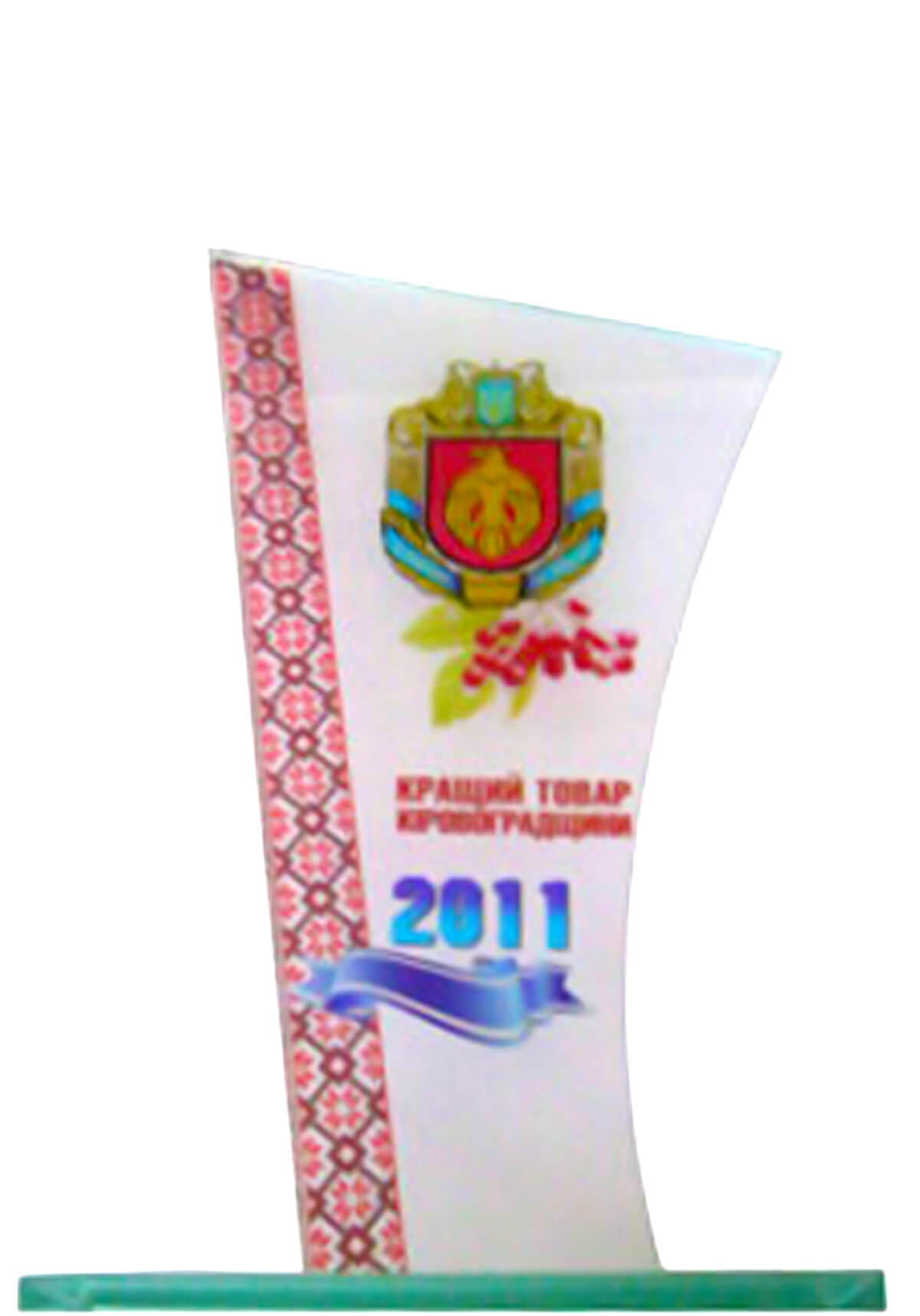 Конкурс - кращі товари Кіровоградщини