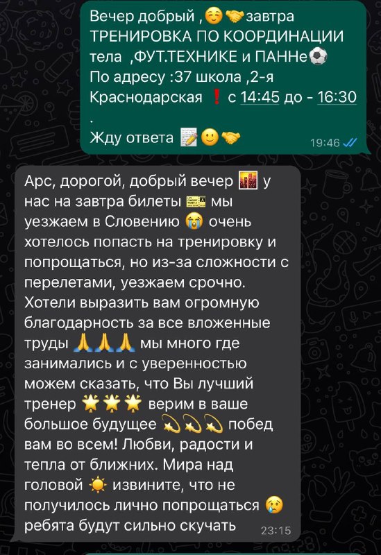 Отзыв 4