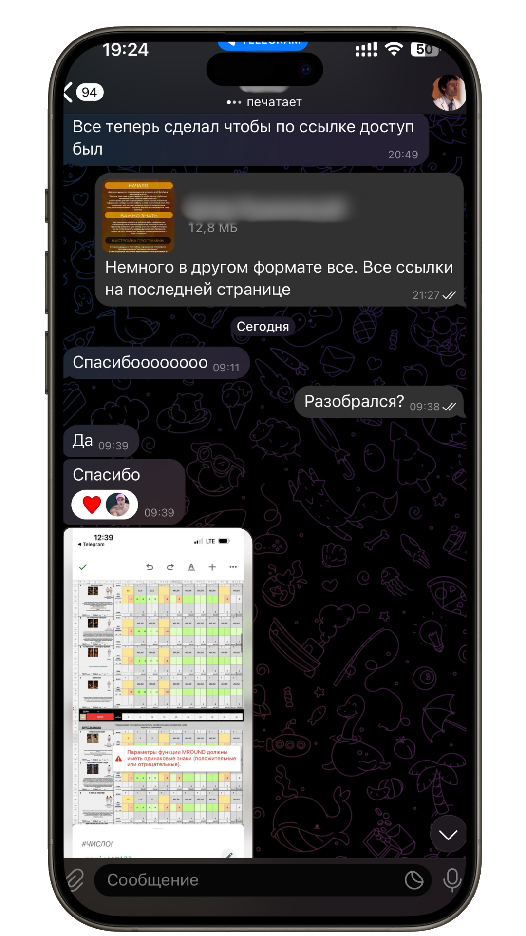 отзыв