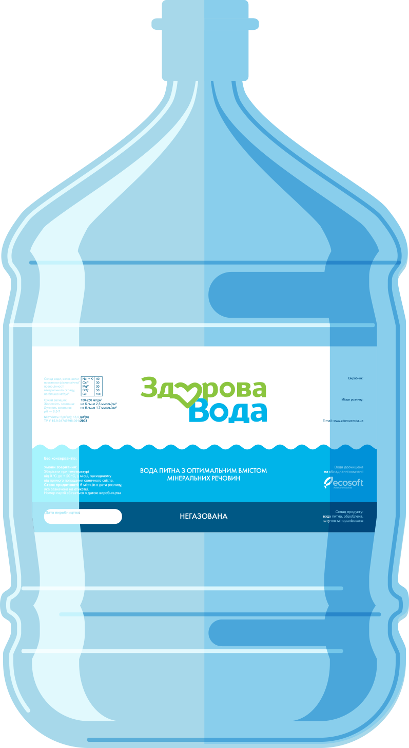 Бутыль 19 литров очищенной полезной минерализованной питьевой воды, которую можно заказать с доставкой в дом