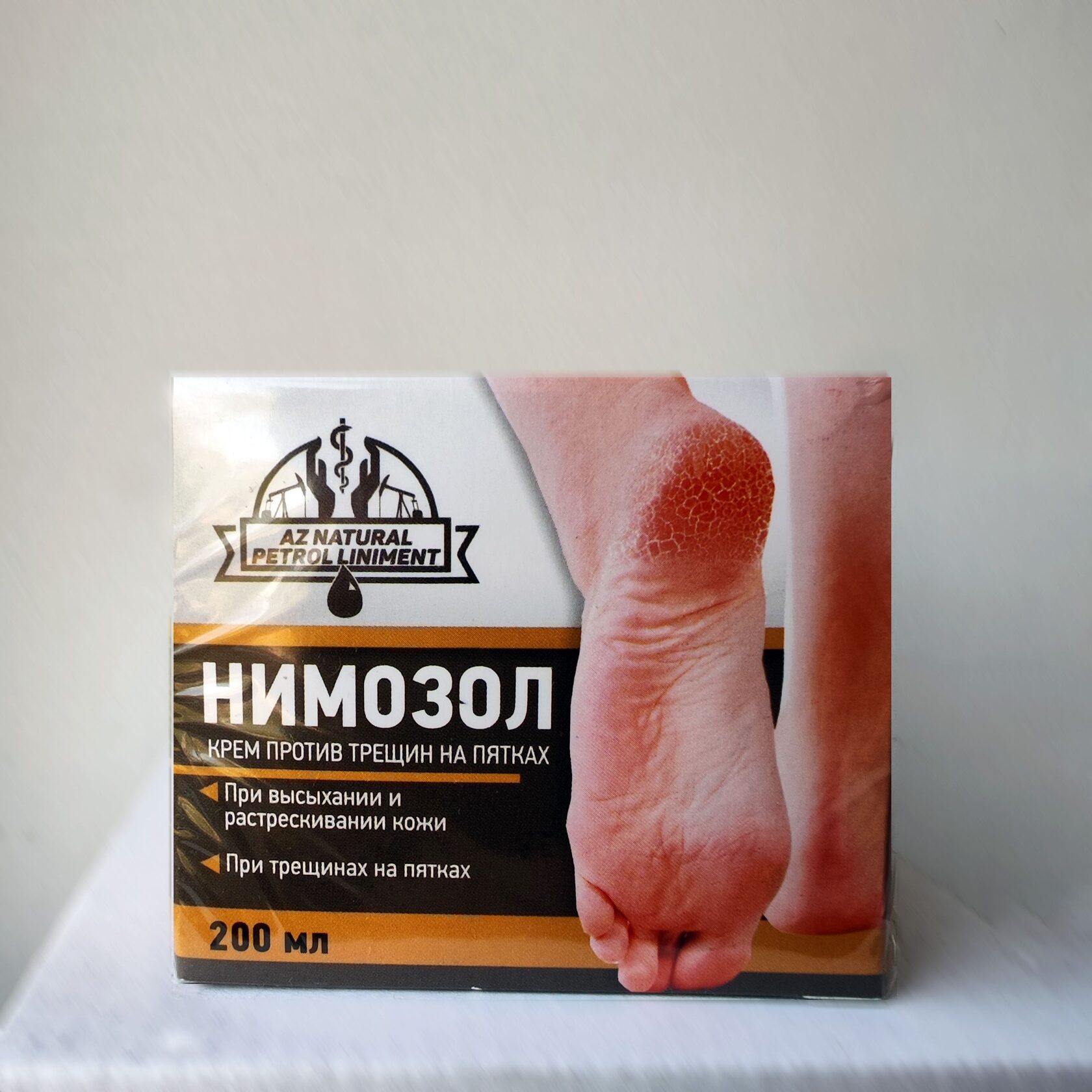 Нимазол с нафталаном, Продукты Нафталана