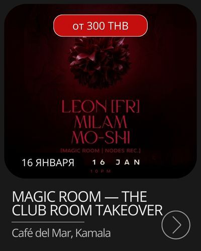 Афиша воскресной ярмарки в Old Town, Пхукет