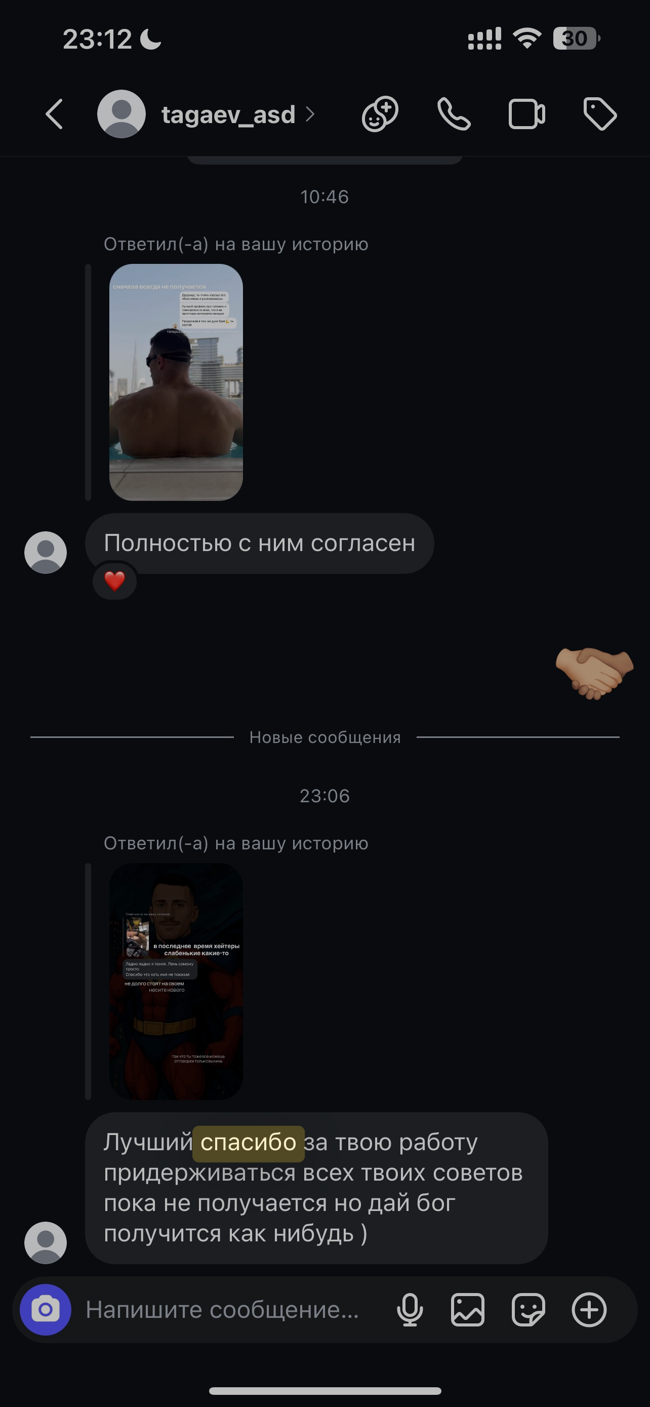 Отзыв участника Реформы 4