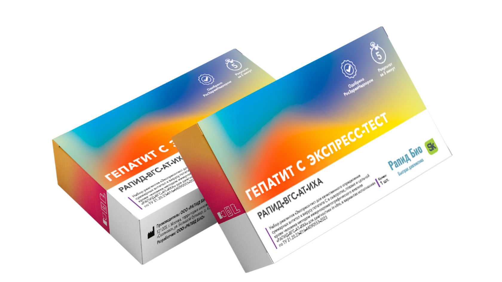 экспресс тест на ковид рапид био