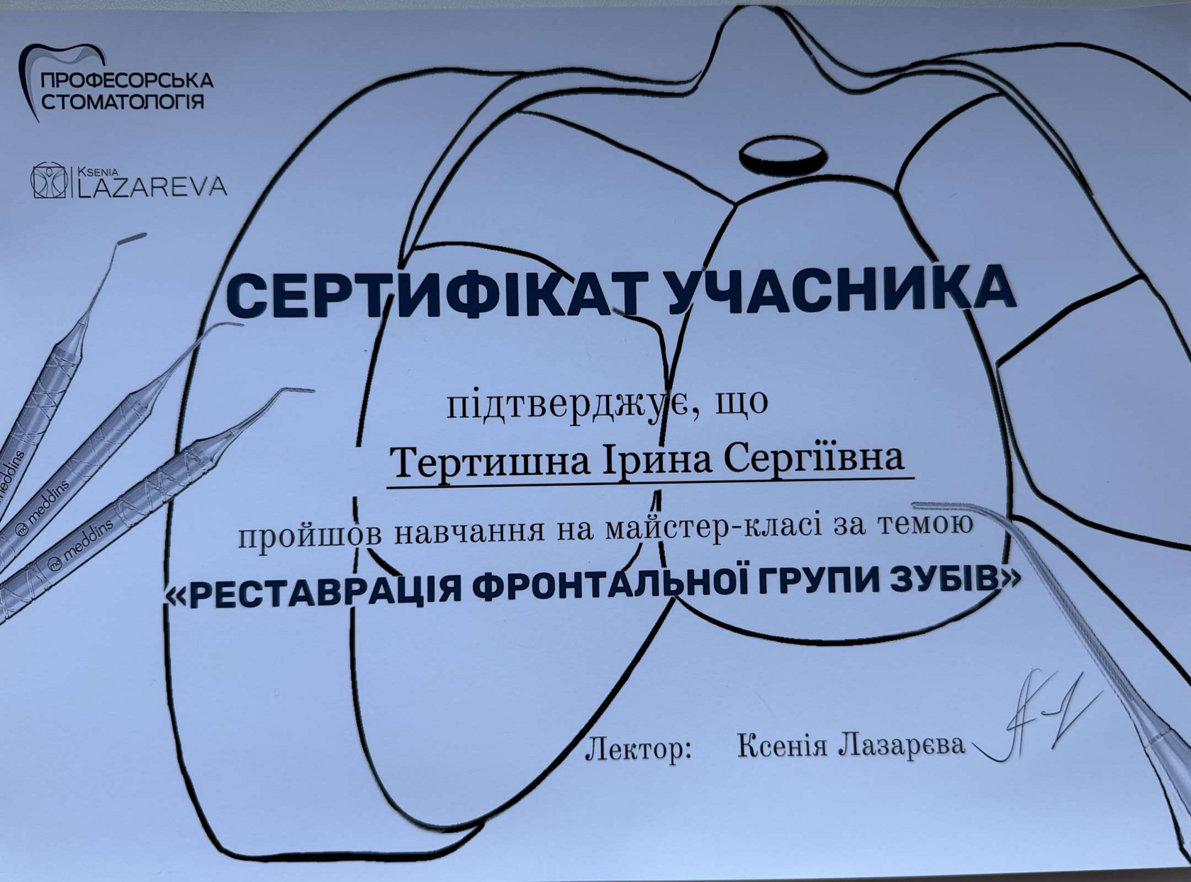 Сертифікат лікаря