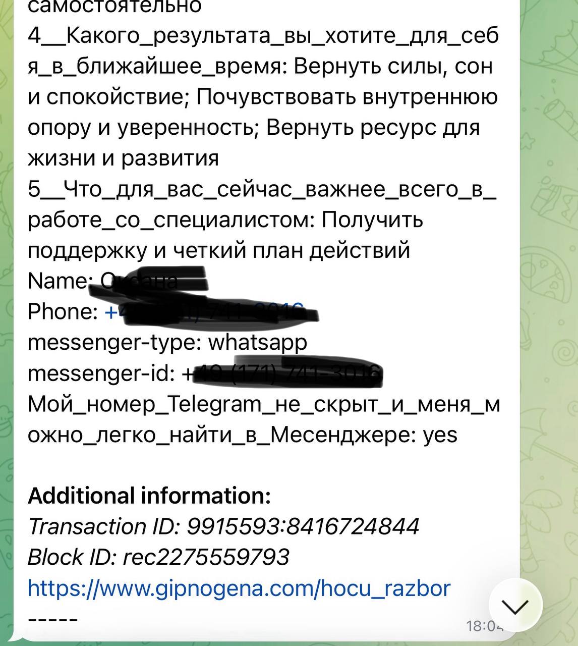 Заявка 6