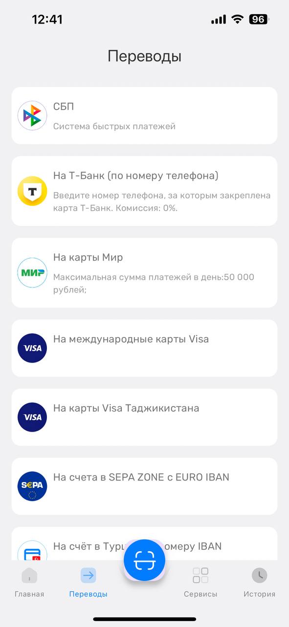 Международные переводы: на карты Visa, SEPA по IBAN, Турция IBAN