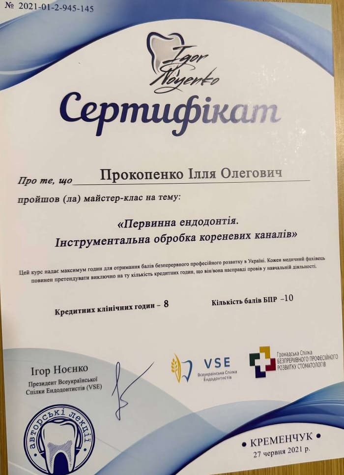 Сертифікат 11