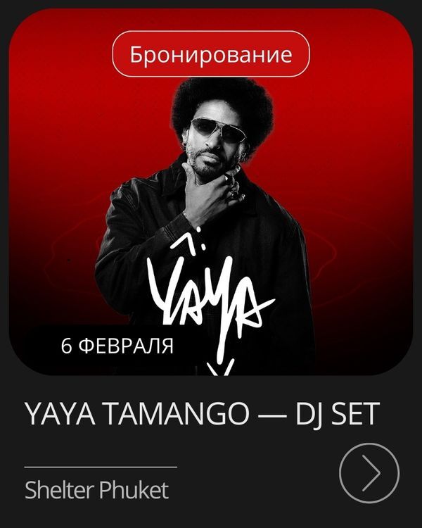 Афиша воскресной ярмарки в Old Town, Пхукет