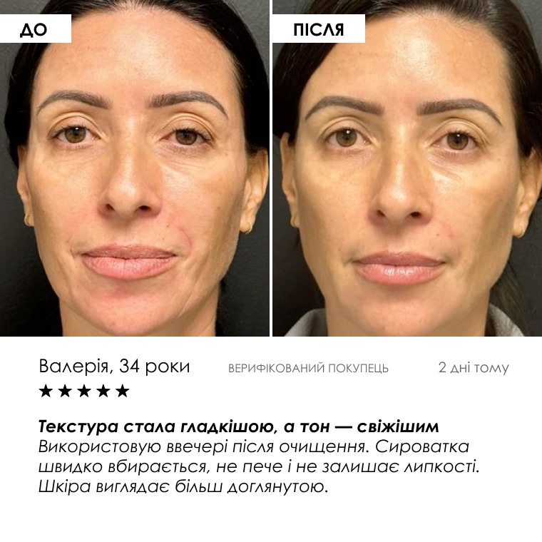 Крем з бакучіолом і CO2-екстрактом шавлії — слайд 7