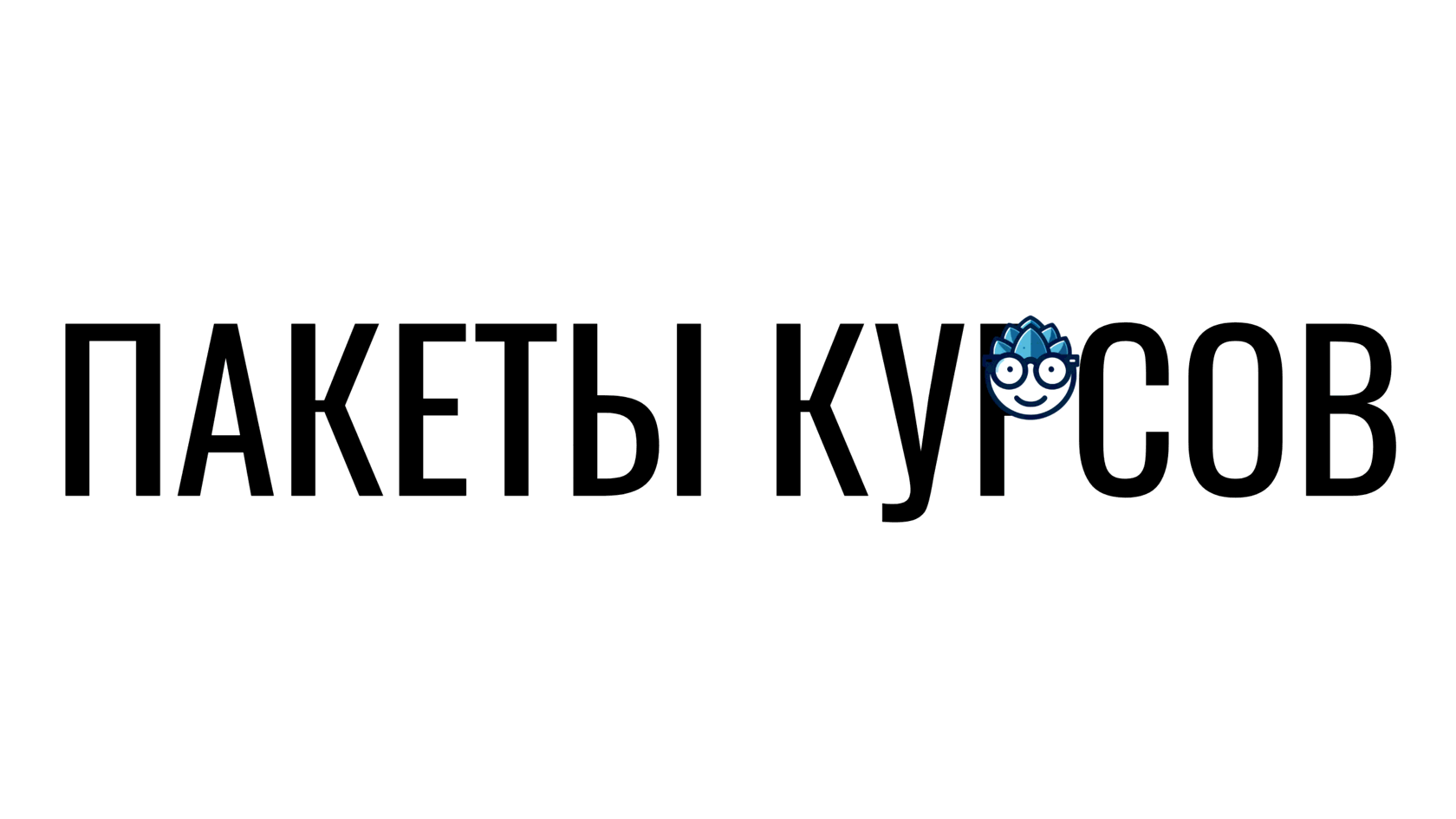Пакеты курсов для тестировщиков от Артема Русова