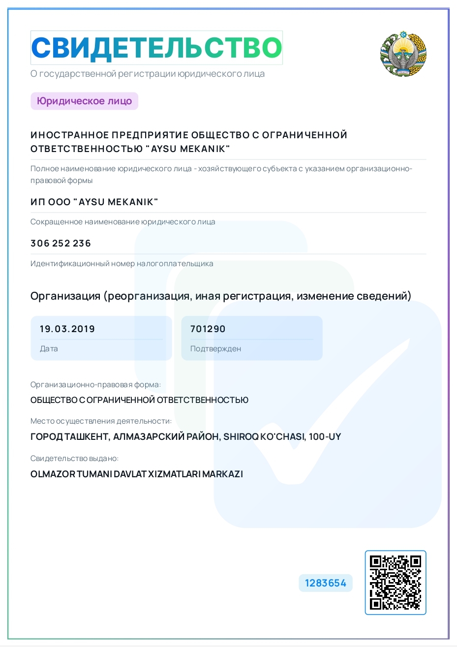 Сертификат 1