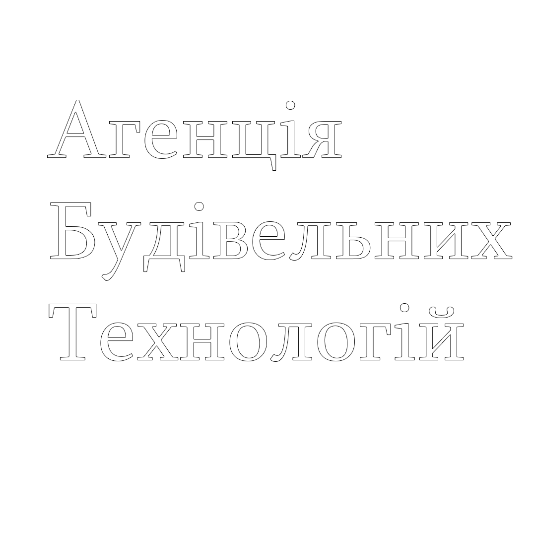 Агенція Будівельних Технологій, Прушинські