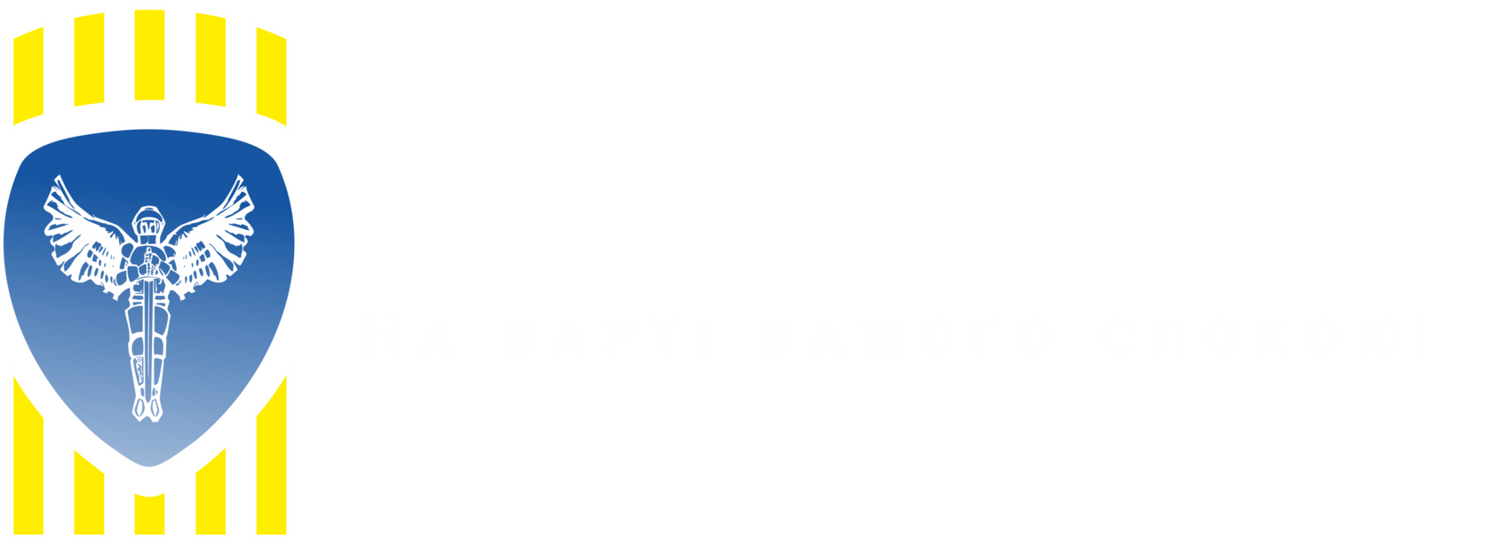  СОПРОВОЖДЕНИЕ ГРУЗОВ 