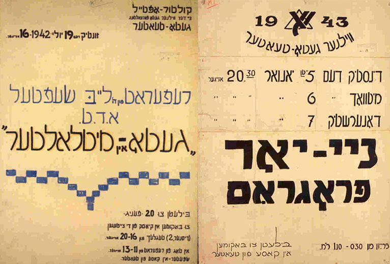 Билеты в театр Виленского гетто. 1942–1943 годы