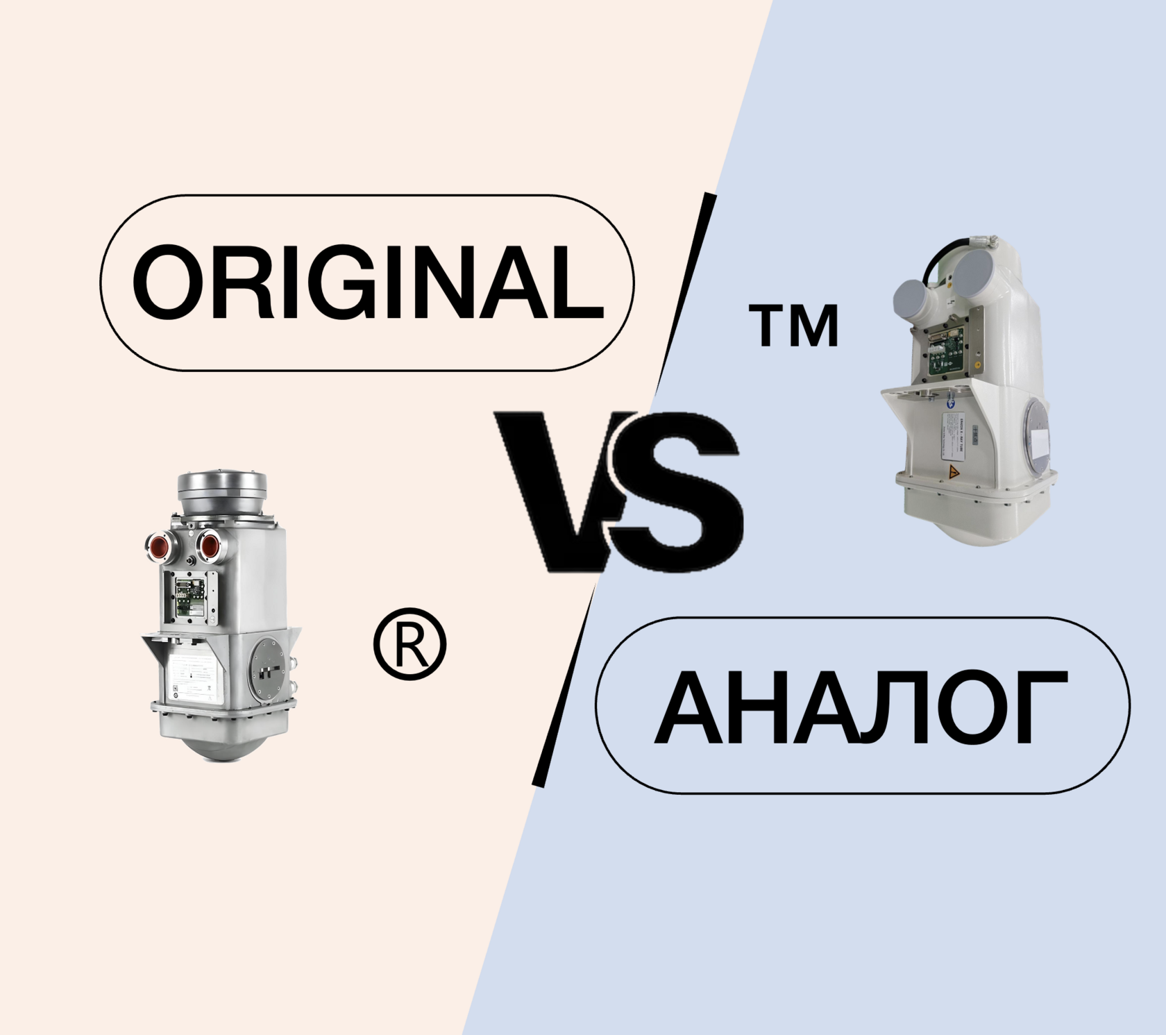 Обложка Оригинал vs Аналог