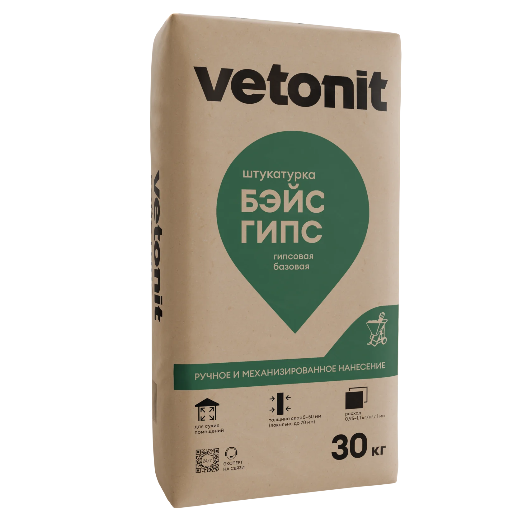 Vetonit База Гипс