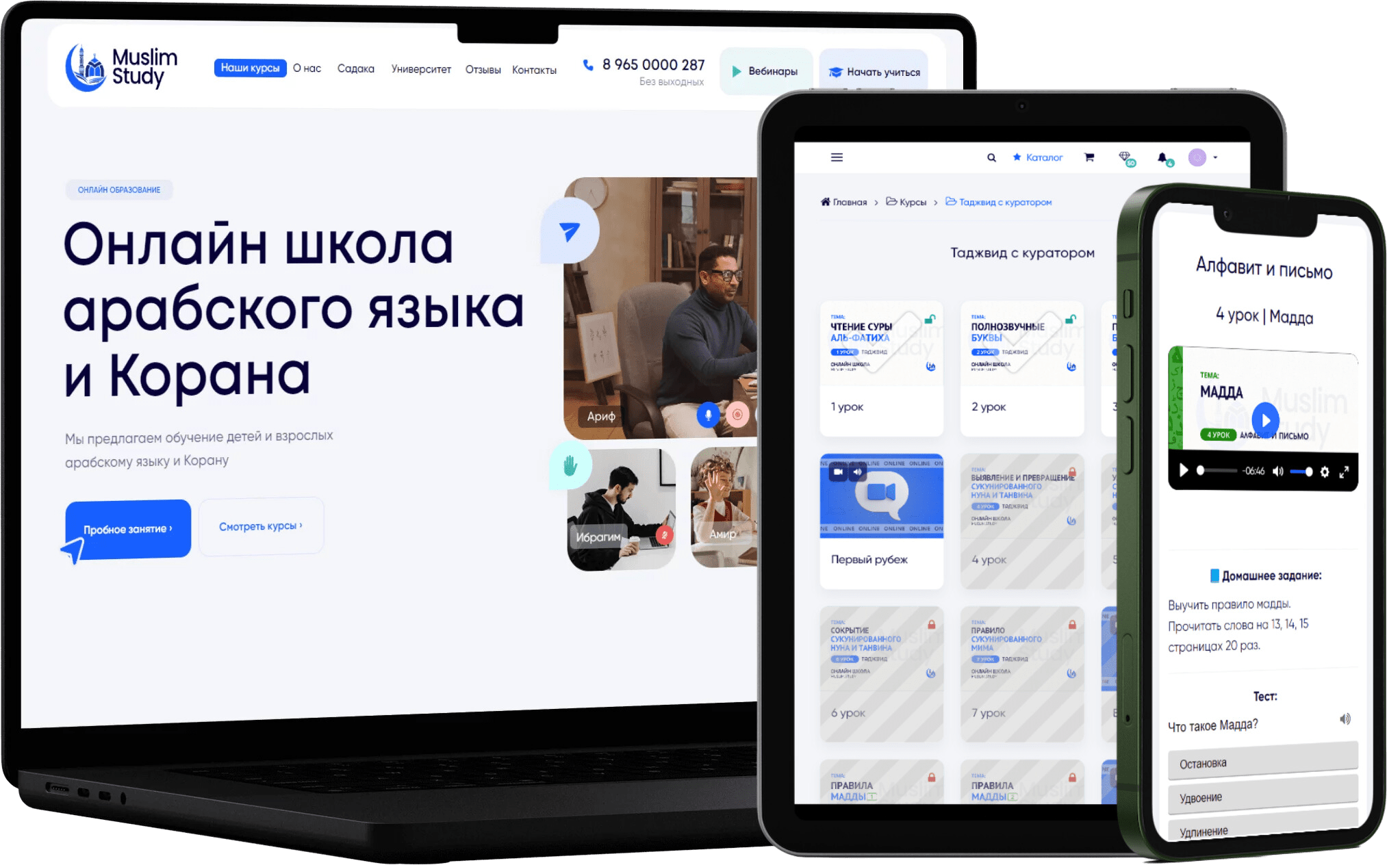 Приложение Арабского языка