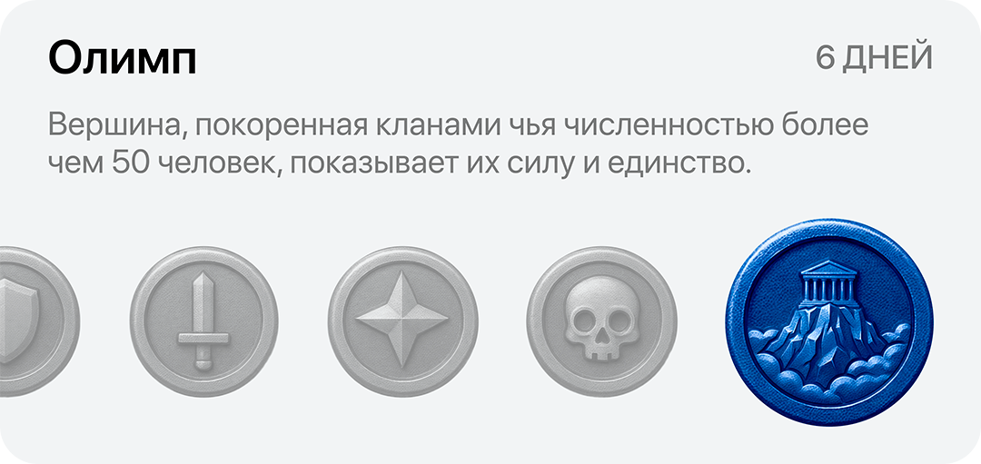 Олимп
