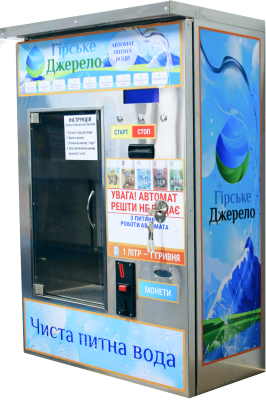 Стационарный аппарат. Автомат разлива воды