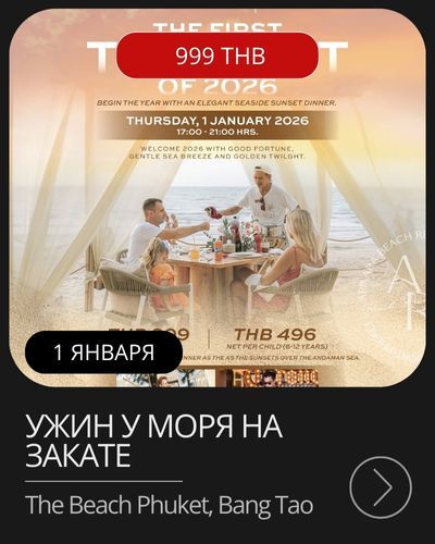 Афиша рождественской вечеринки у бассейна Christmas Day Pool Party в Kora Resort, Банг Тао