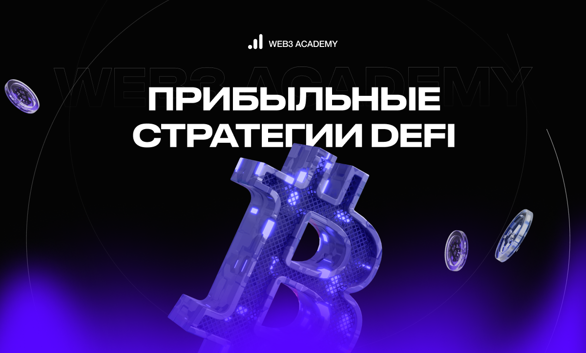 promo.web3academy.pro