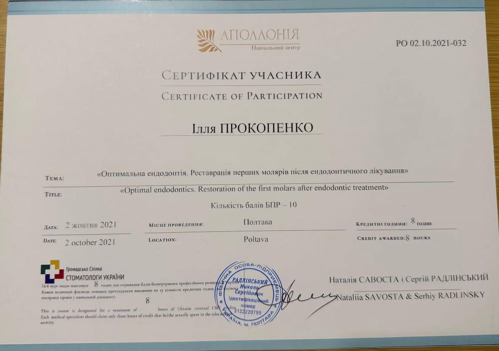 Сертифікат 7