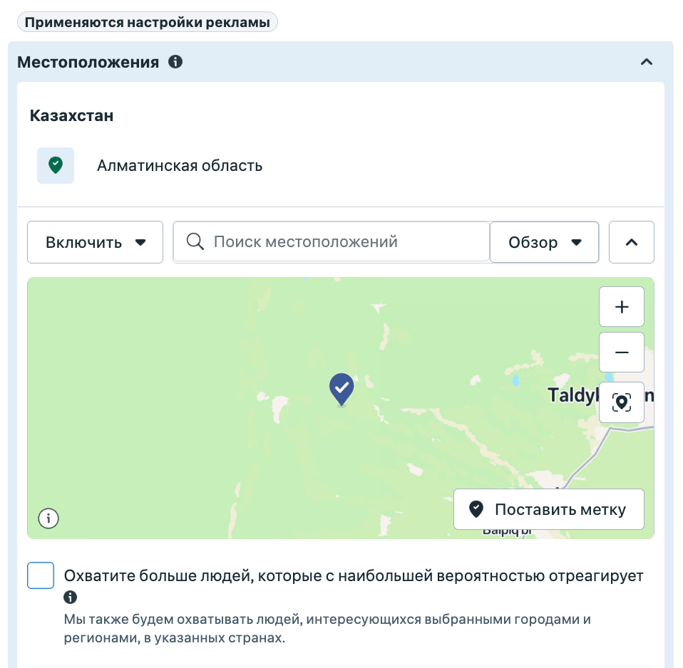Выбор местоположения показа на карте