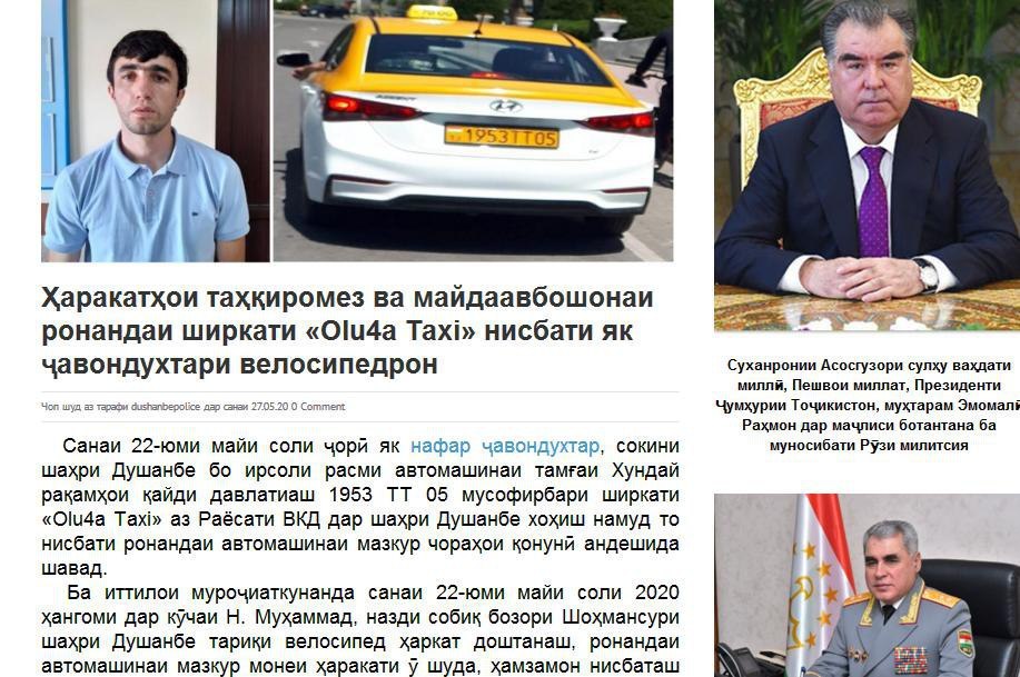 Қоғамдық орындарда порнографияны сүртіп жатыр