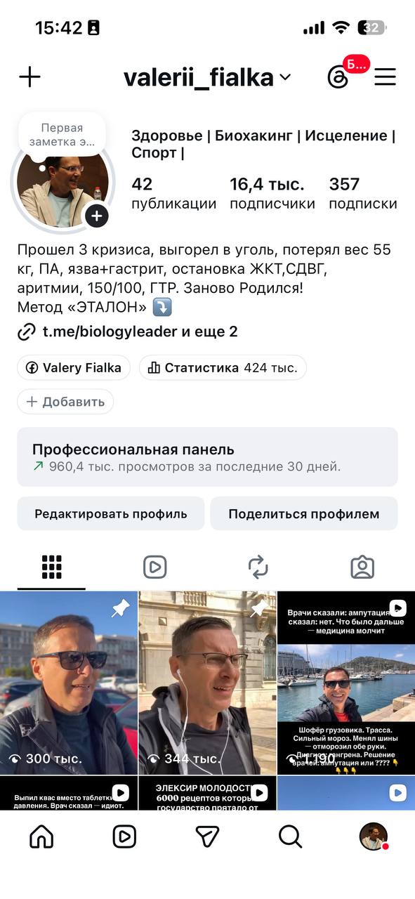 @valerii_fialka — 16,4 тыс. подписчиков