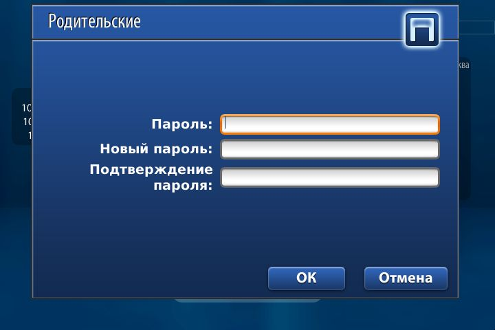 Как узнать пароль от залы