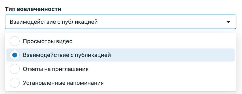 Селектор Тип вовлеченности внутри места Ваше объявление