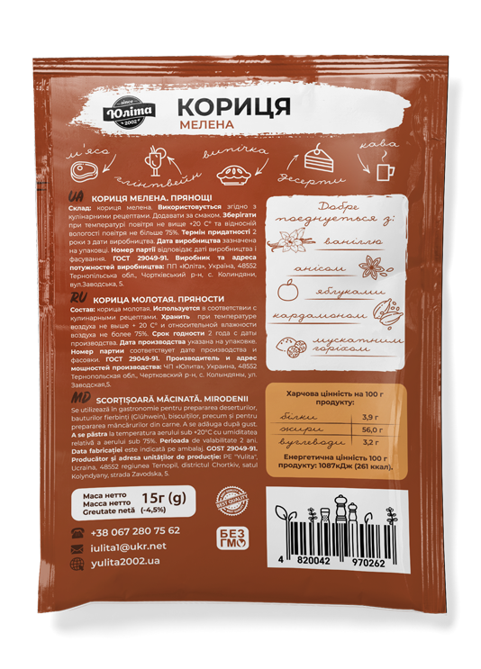 Кориця мелена
