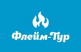 ТУРОПЕРАТОР "ФЛЕЙМ-ТУР"