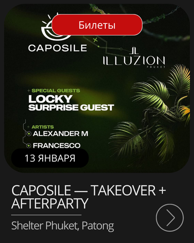 Афиша рождественского ужина Christmas Eve Dinner в отеле Keemala, Камала