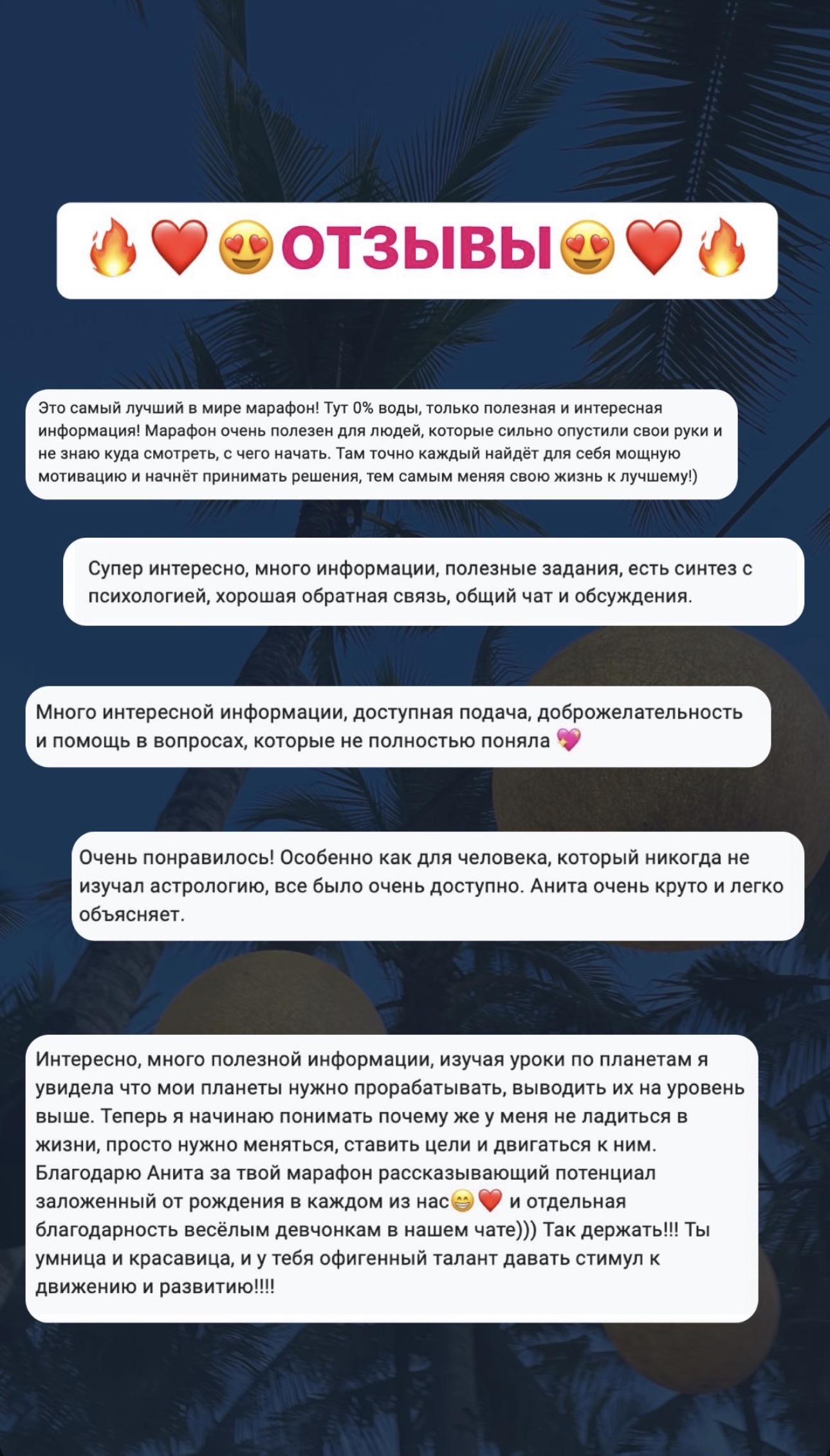 Отзыв ученицы
