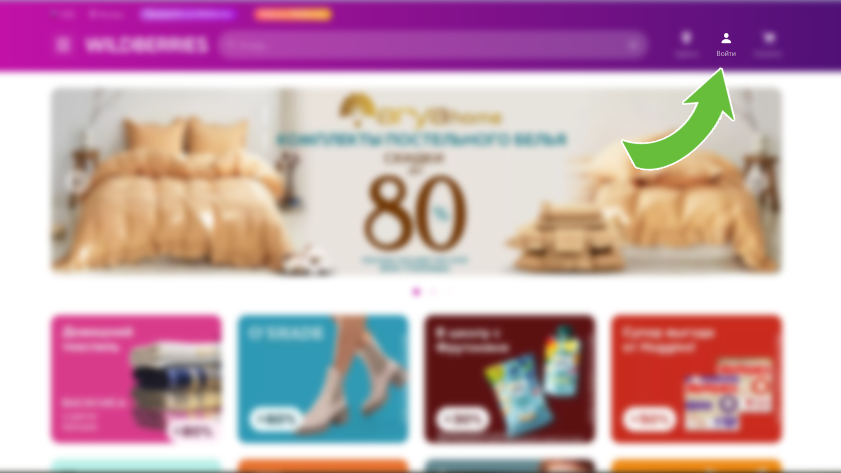 How to make purchases from Wildberries