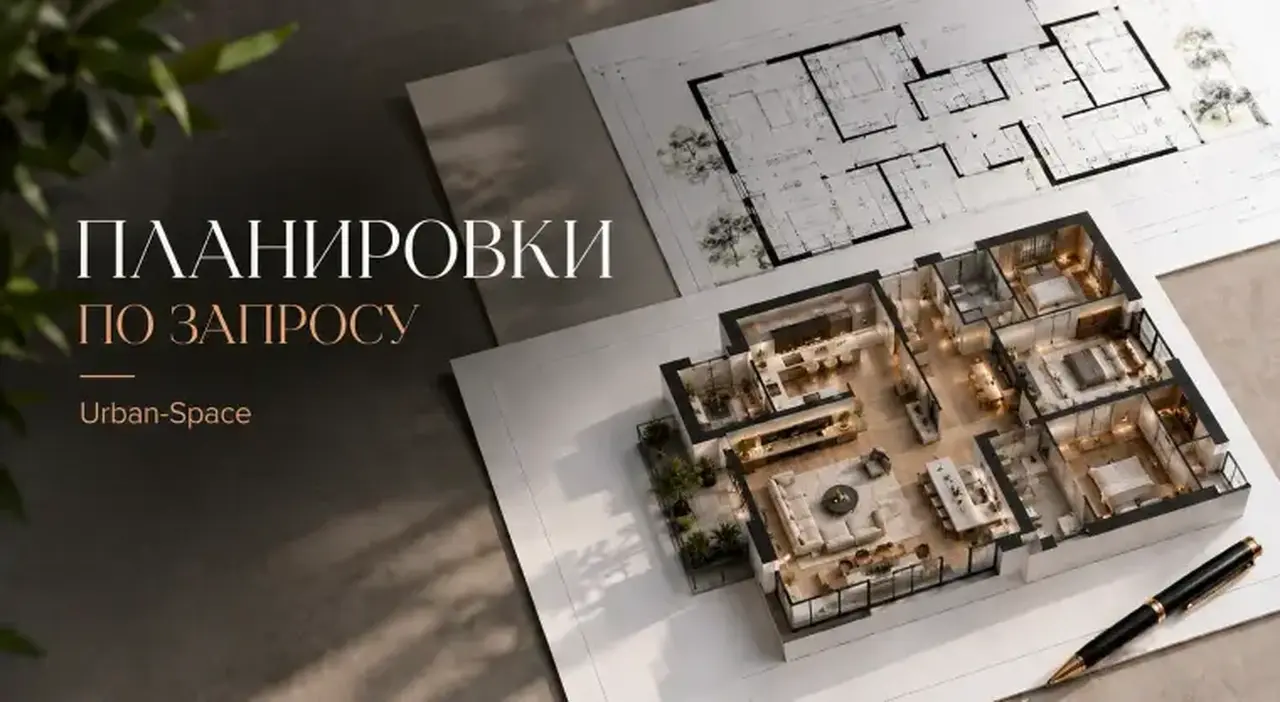 Планировка 4-комнатной квартиры в ЖК Юпитер