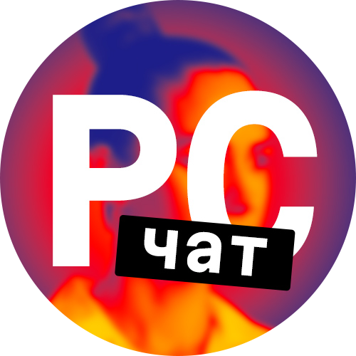 Чат пациентов с РС Украина