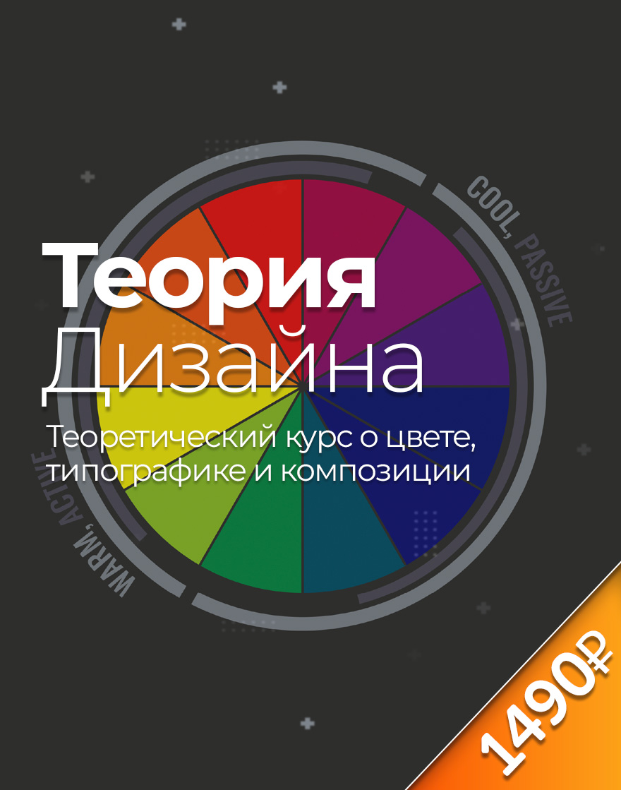 Обложка курса html