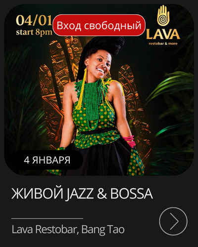 Афиша рождественского ужина Christmas Eve Dinner в отеле Keemala, Камала