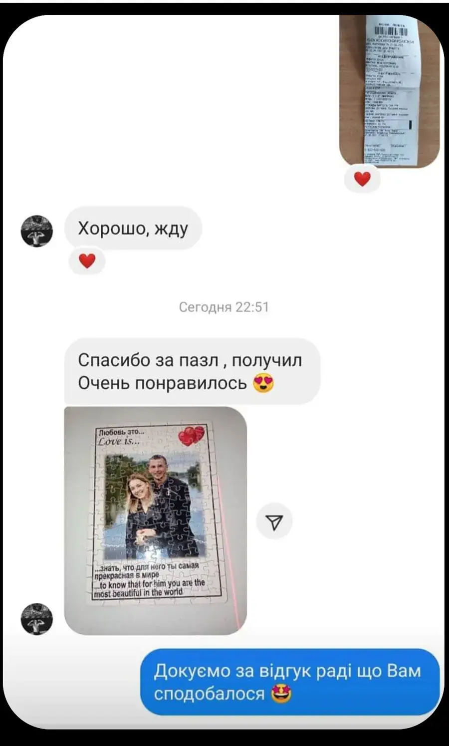 Скриншот отзыва 3