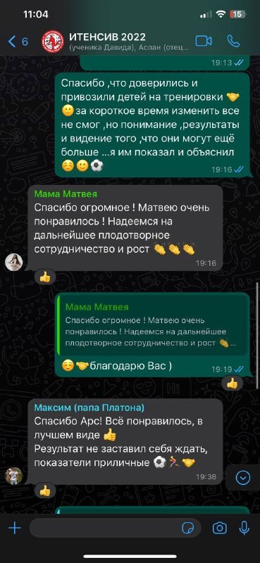 Отзыв 3