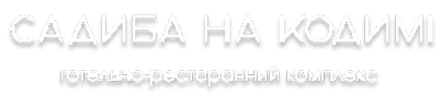 Садиба на Кодимі