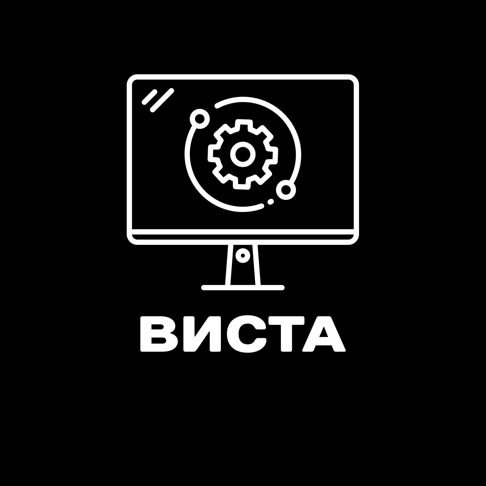 Виста