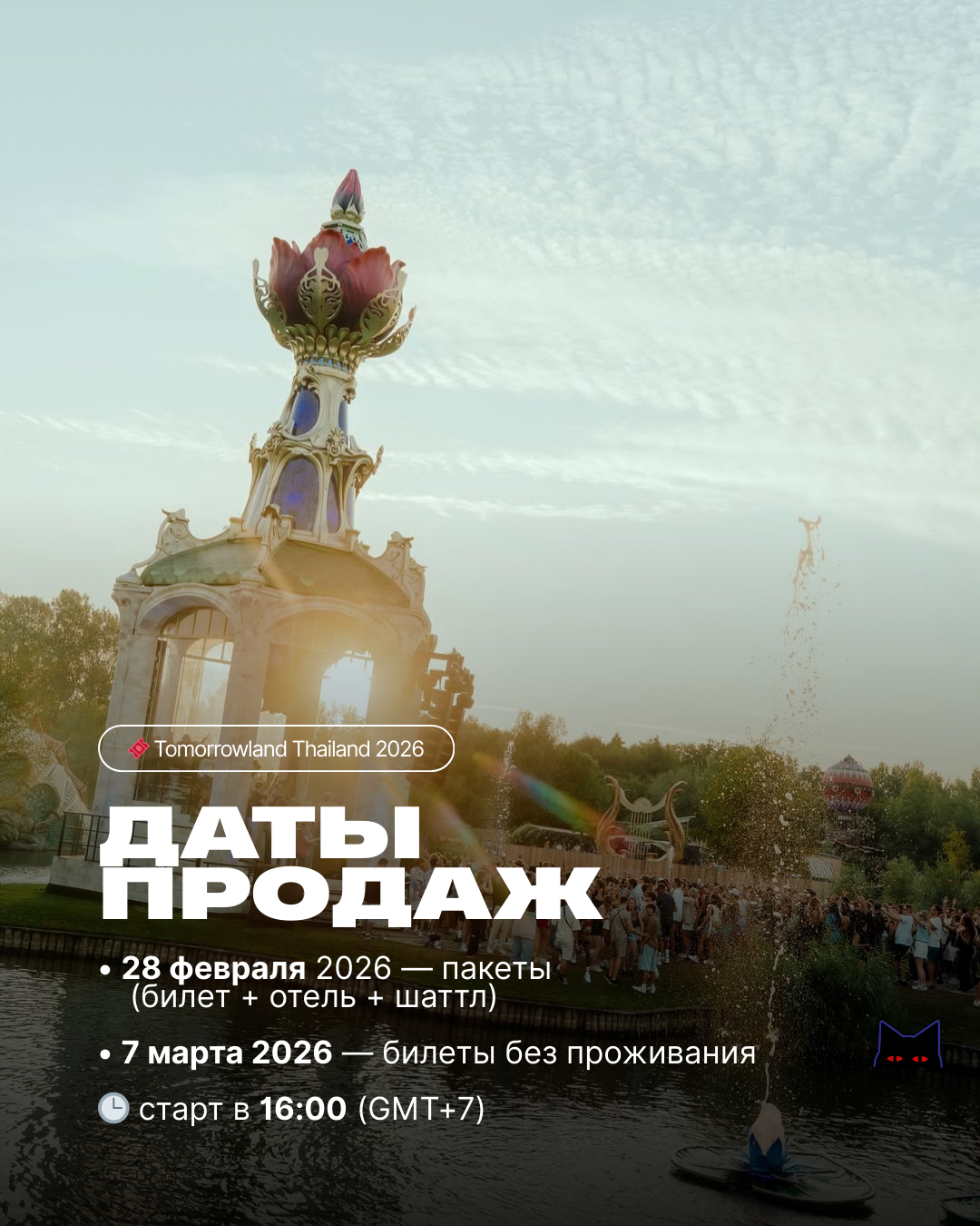 Логотип RAVA на ярком градиентном фоне пляжного клуба в Банг Тао