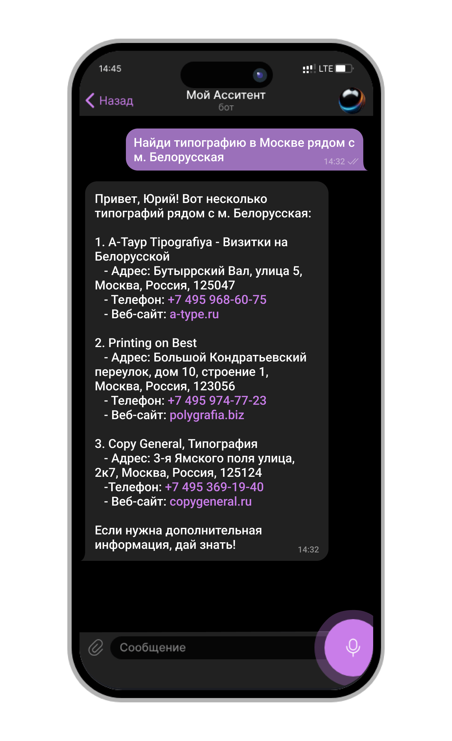Персональные ИИ-ассистенты