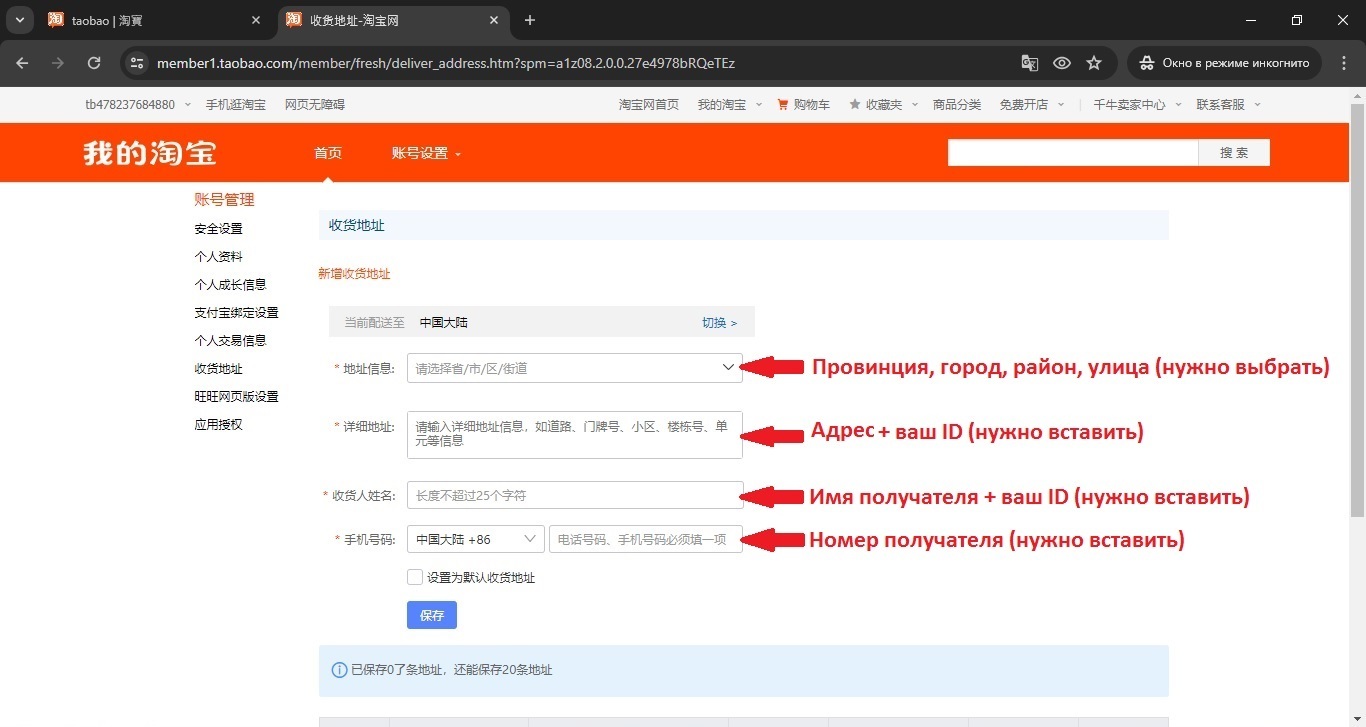 Заказать Taobao в Узбекистан